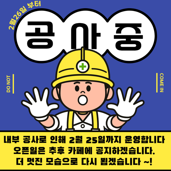 아이러브팜핑은 공사중!