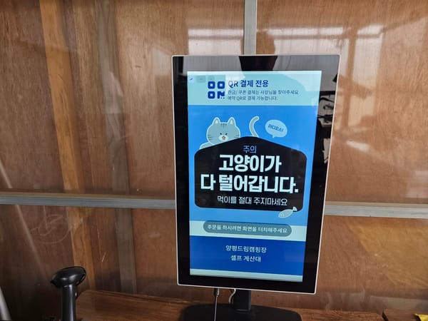 캠핑장 무인매점을 위한 최고의 선택, 키오스크!